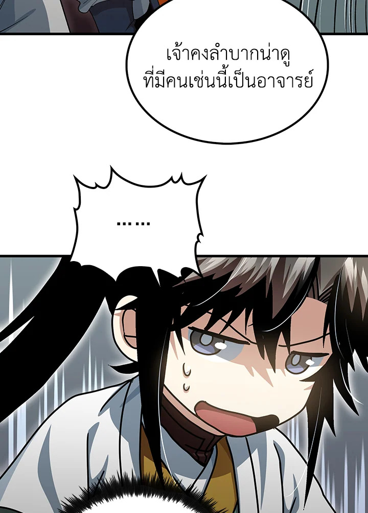 Doctor’s Rebirth ตอนที่ 151 46