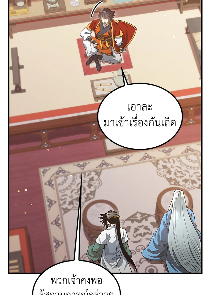Doctor’s Rebirth ตอนที่ 151 48