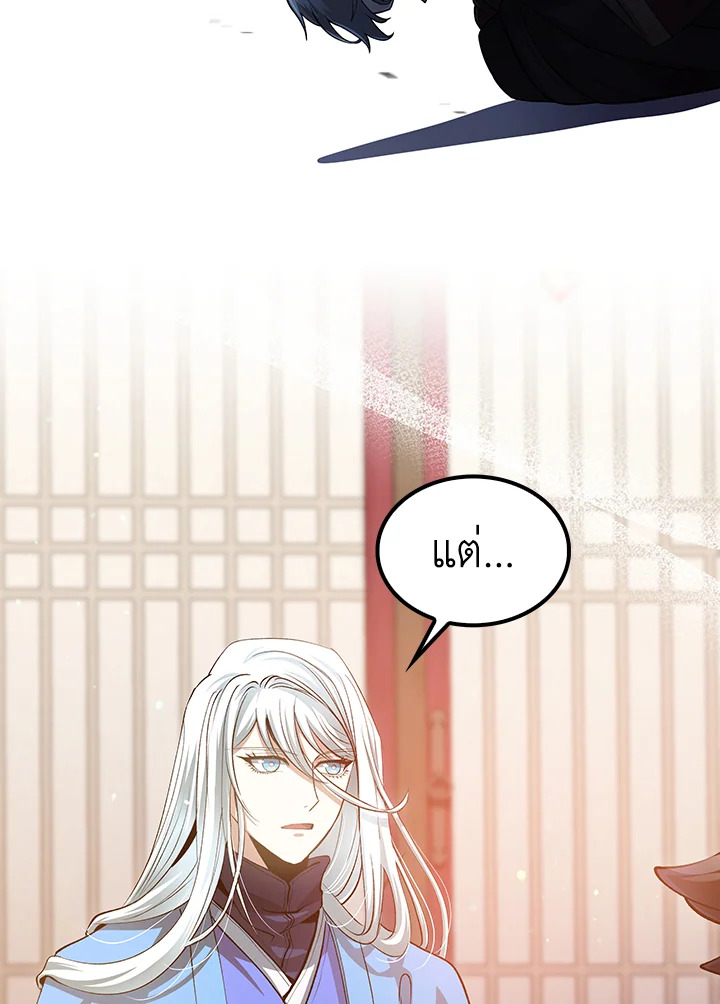 Doctor’s Rebirth ตอนที่ 151 57