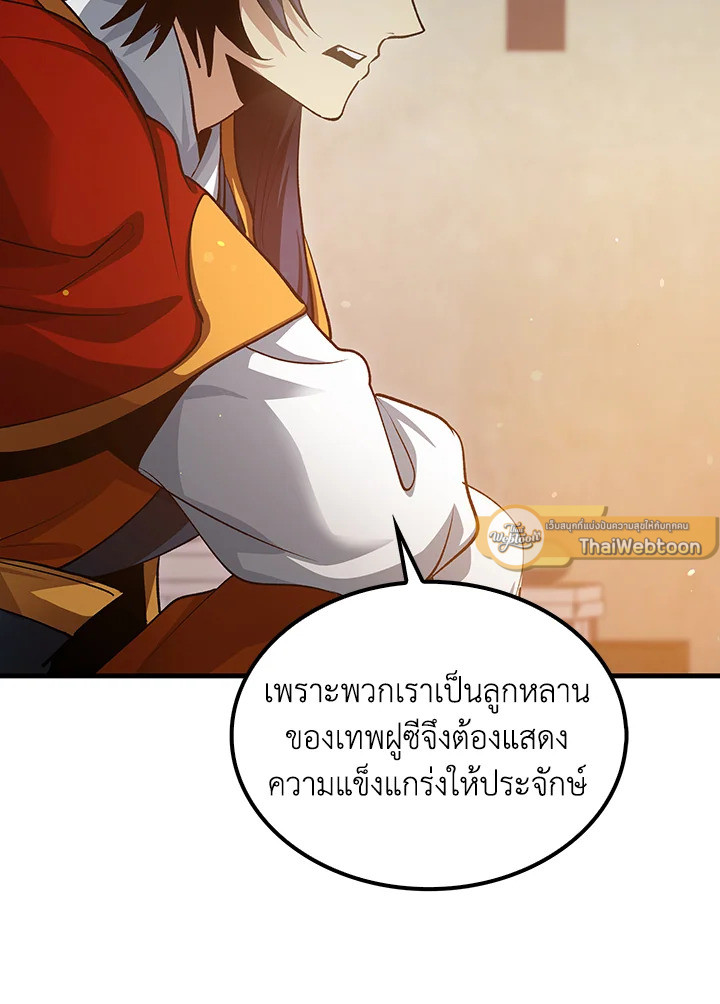 Doctor’s Rebirth ตอนที่ 151 54