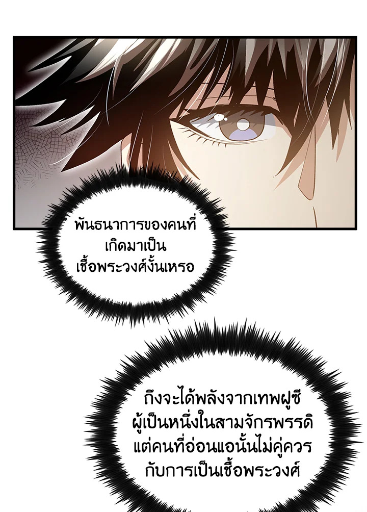 Doctor’s Rebirth ตอนที่ 151 55