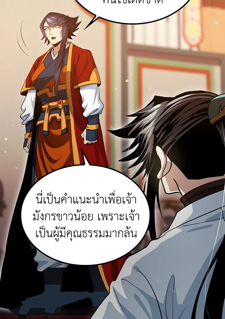 Doctor’s Rebirth ตอนที่ 151 62
