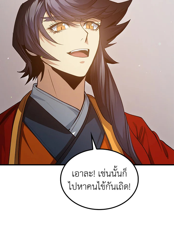 Doctor’s Rebirth ตอนที่ 151 64