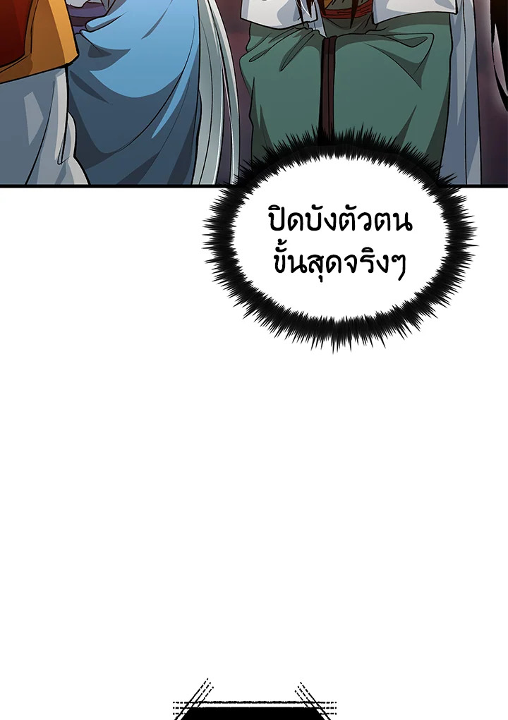 Doctor’s Rebirth ตอนที่ 151 70