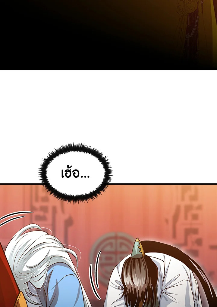Doctor’s Rebirth ตอนที่ 151 69