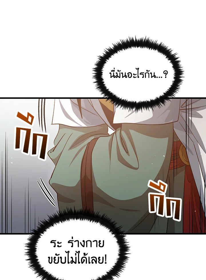 Doctor’s Rebirth ตอนที่ 151 73