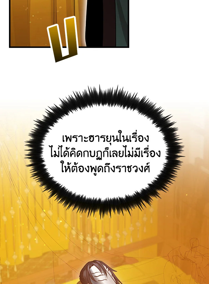 Doctor’s Rebirth ตอนที่ 151 81
