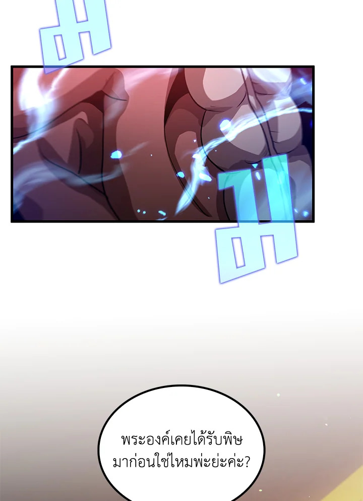 Doctor’s Rebirth ตอนที่ 151 90