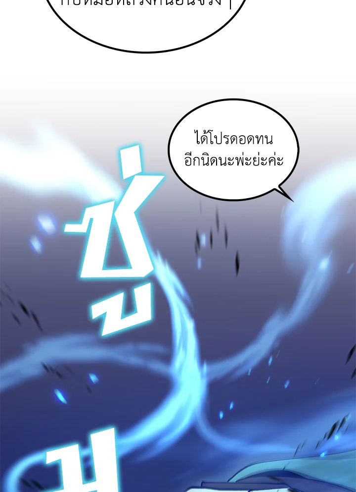 Doctor’s Rebirth ตอนที่ 151 97