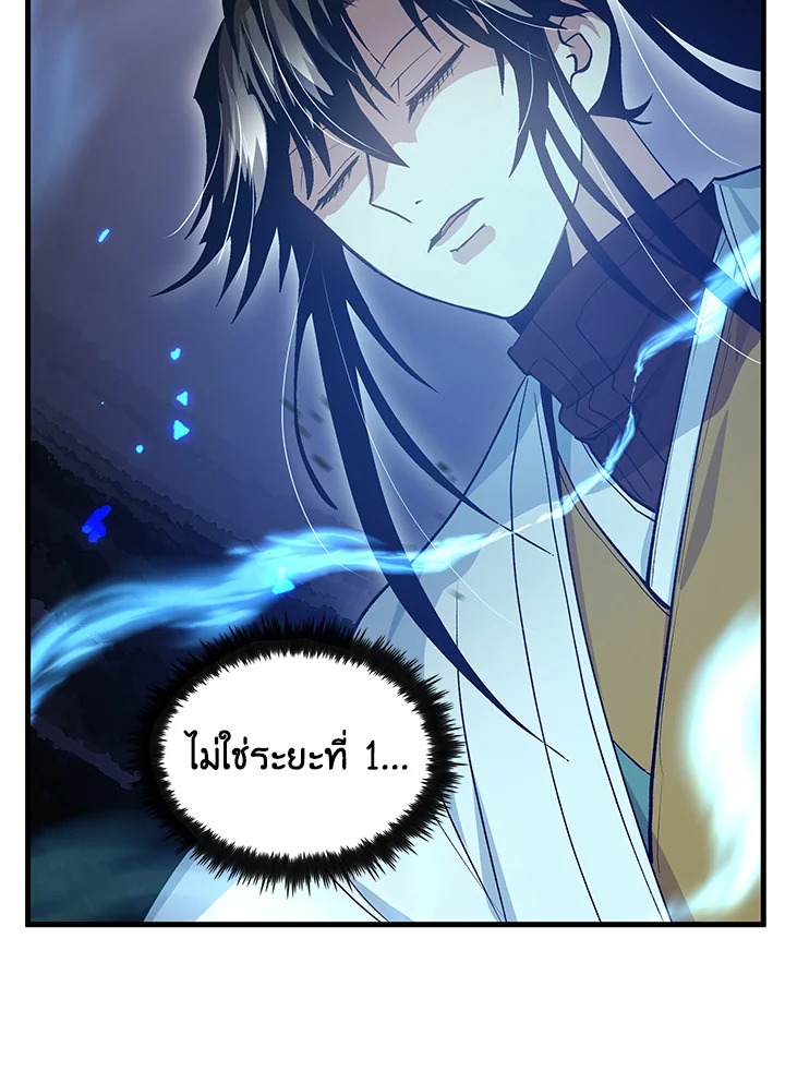 Doctor’s Rebirth ตอนที่ 151 99