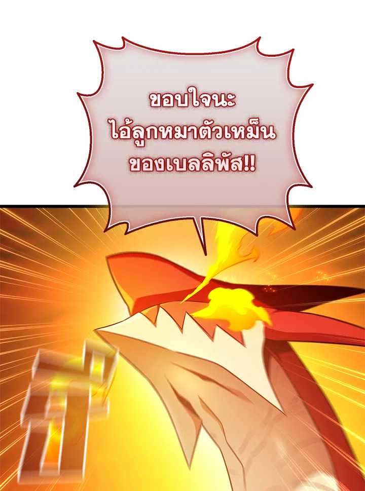 Arcane Sniper ตอนที่ 186 8