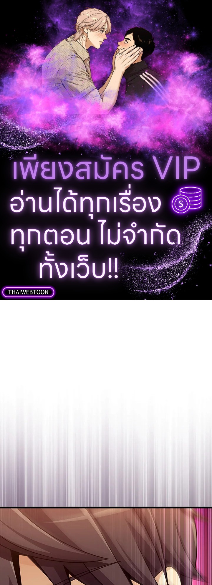 Arcane Sniper ตอนที่ 186 1
