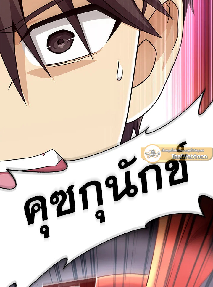 Arcane Sniper ตอนที่ 186 2