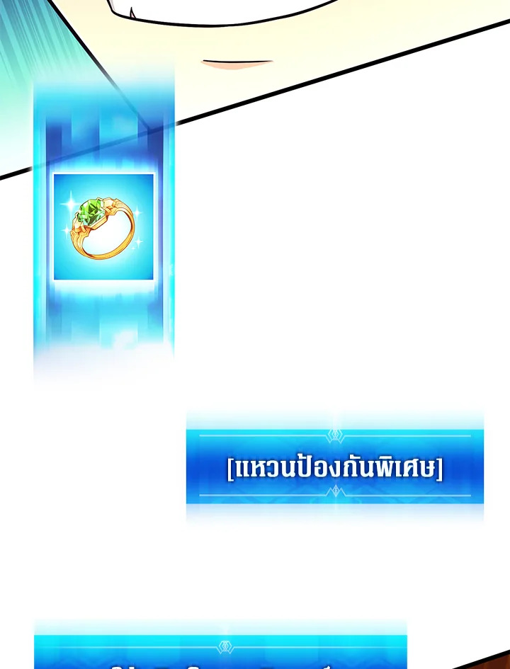 Arcane Sniper ตอนที่ 186 15
