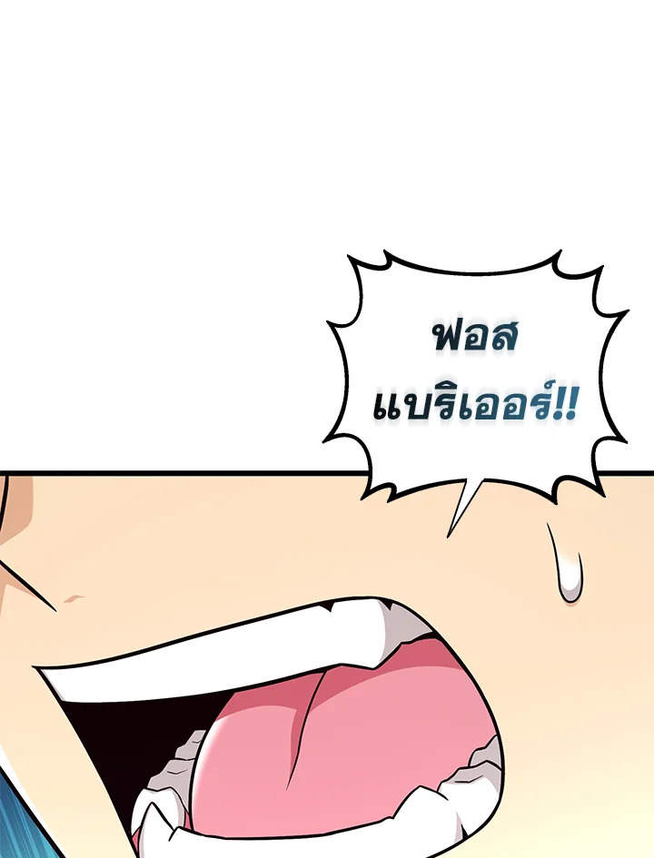 Arcane Sniper ตอนที่ 186 14