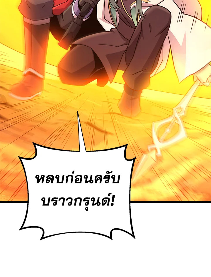 Arcane Sniper ตอนที่ 186 13