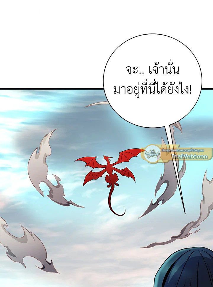 Arcane Sniper ตอนที่ 186 6
