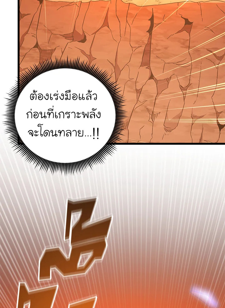Arcane Sniper ตอนที่ 186 20