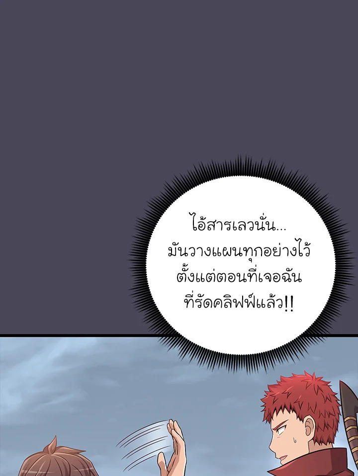 Arcane Sniper ตอนที่ 186 34