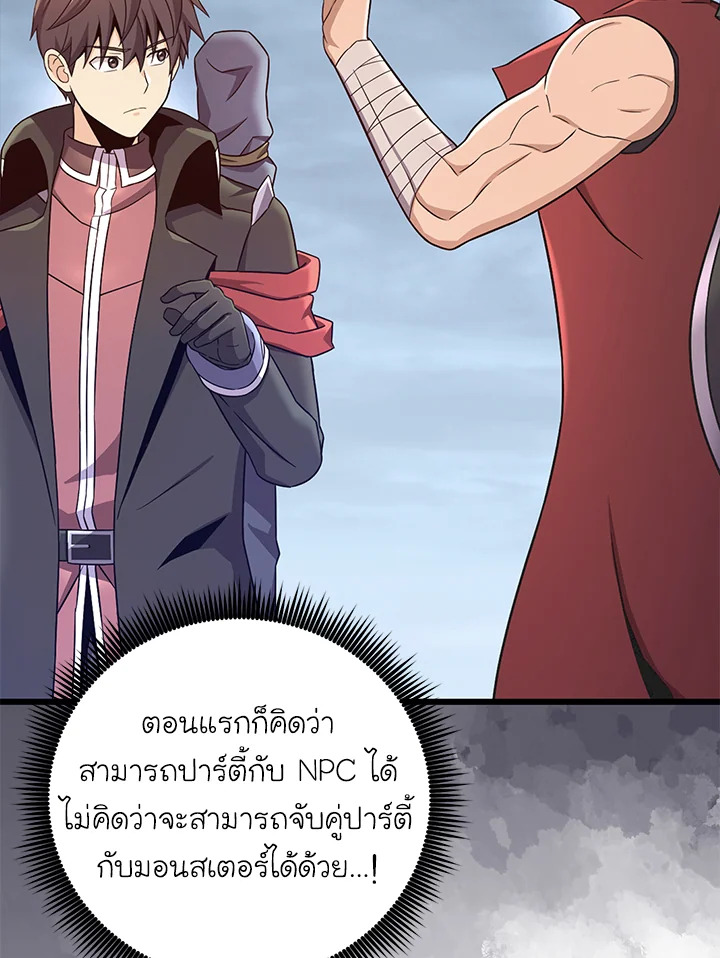 Arcane Sniper ตอนที่ 186 35