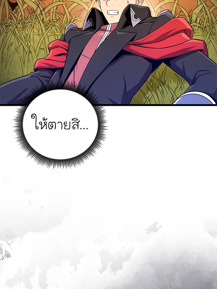Arcane Sniper ตอนที่ 186 31