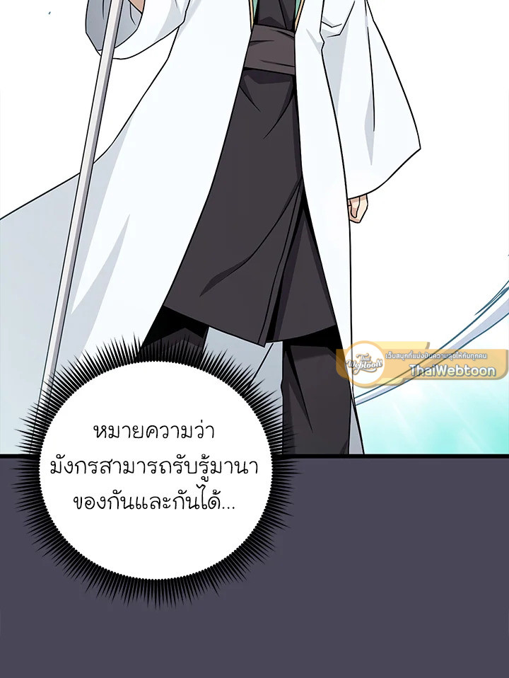Arcane Sniper ตอนที่ 186 33