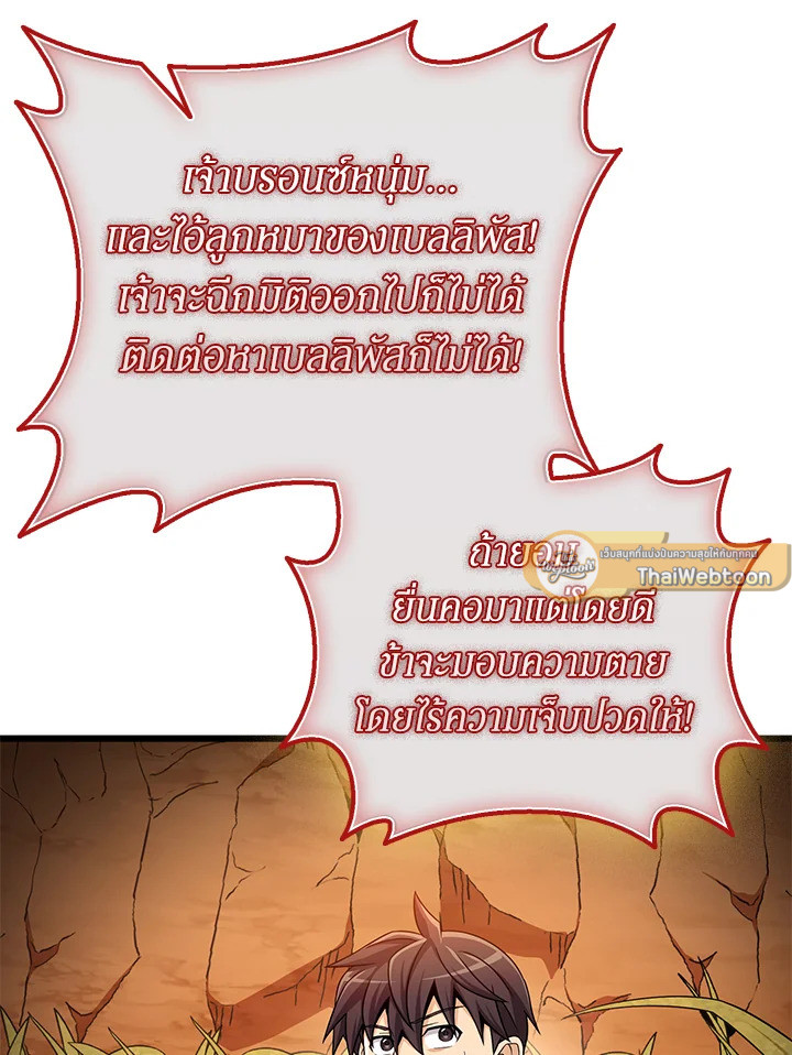Arcane Sniper ตอนที่ 186 30