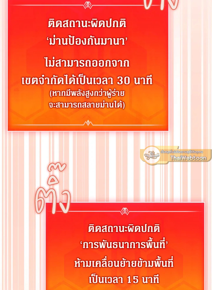 Arcane Sniper ตอนที่ 186 28