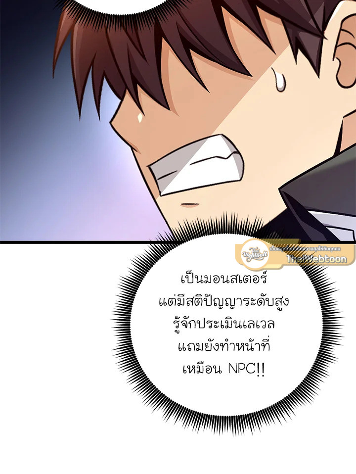 Arcane Sniper ตอนที่ 186 37