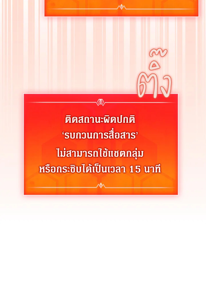 Arcane Sniper ตอนที่ 186 29
