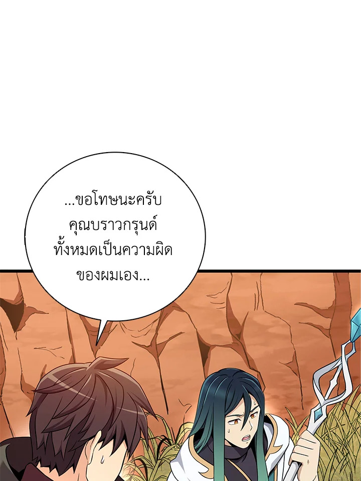 Arcane Sniper ตอนที่ 186 38