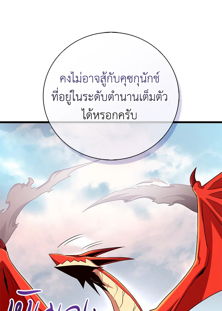 Arcane Sniper ตอนที่ 186 42