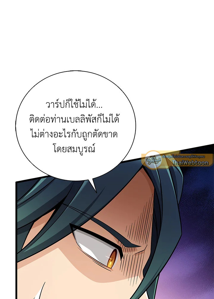 Arcane Sniper ตอนที่ 186 40