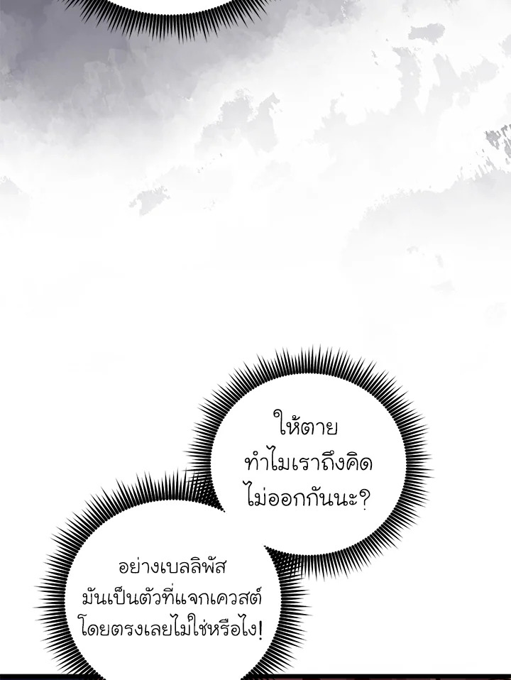 Arcane Sniper ตอนที่ 186 36