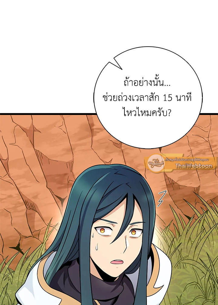 Arcane Sniper ตอนที่ 186 47