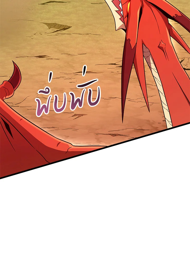 Arcane Sniper ตอนที่ 186 53
