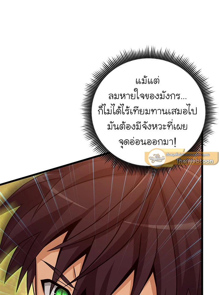 Arcane Sniper ตอนที่ 186 54