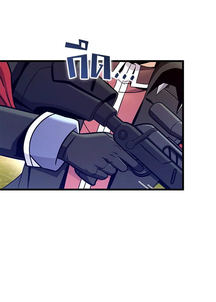 Arcane Sniper ตอนที่ 186 46