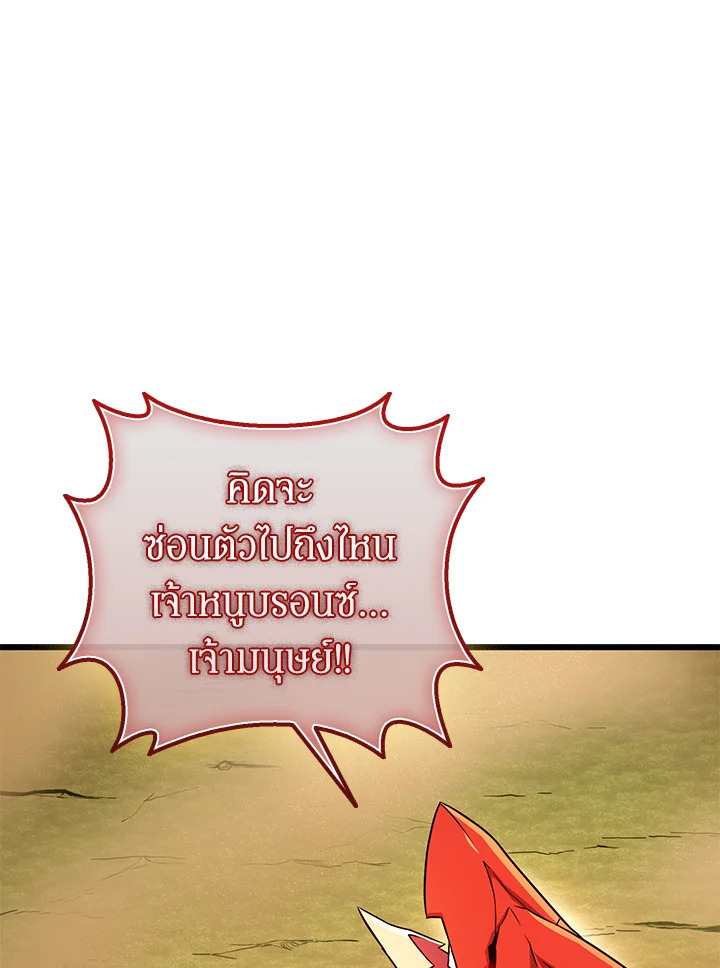 Arcane Sniper ตอนที่ 186 52