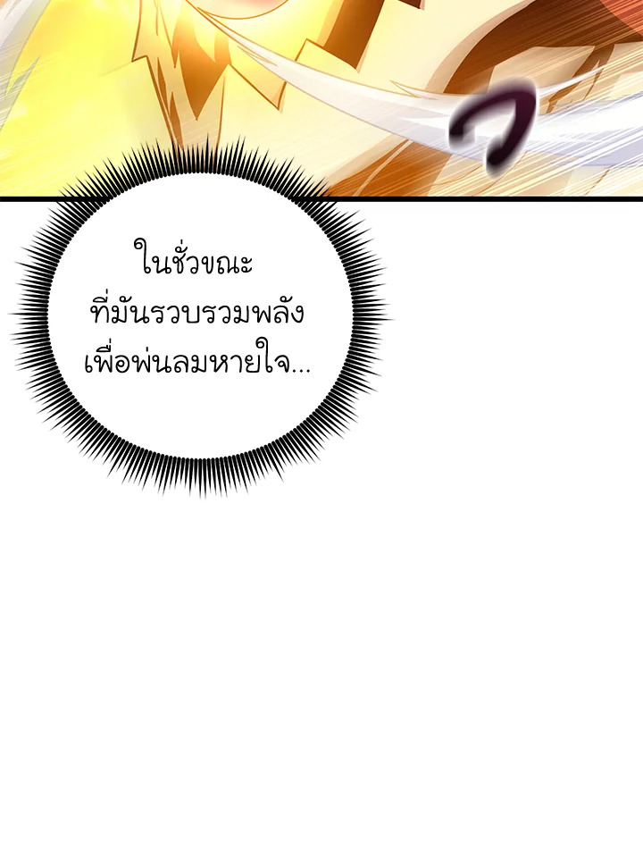 Arcane Sniper ตอนที่ 186 57