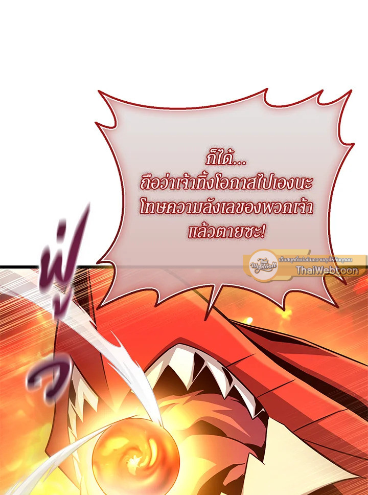 Arcane Sniper ตอนที่ 186 56