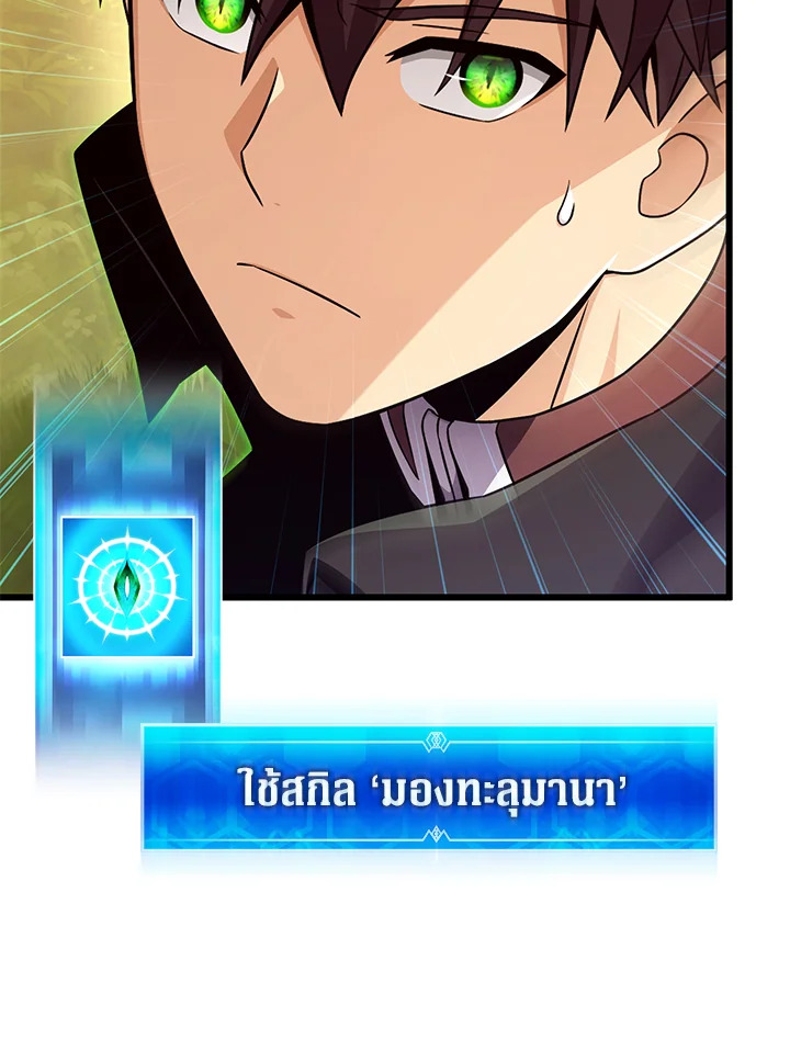 Arcane Sniper ตอนที่ 186 55