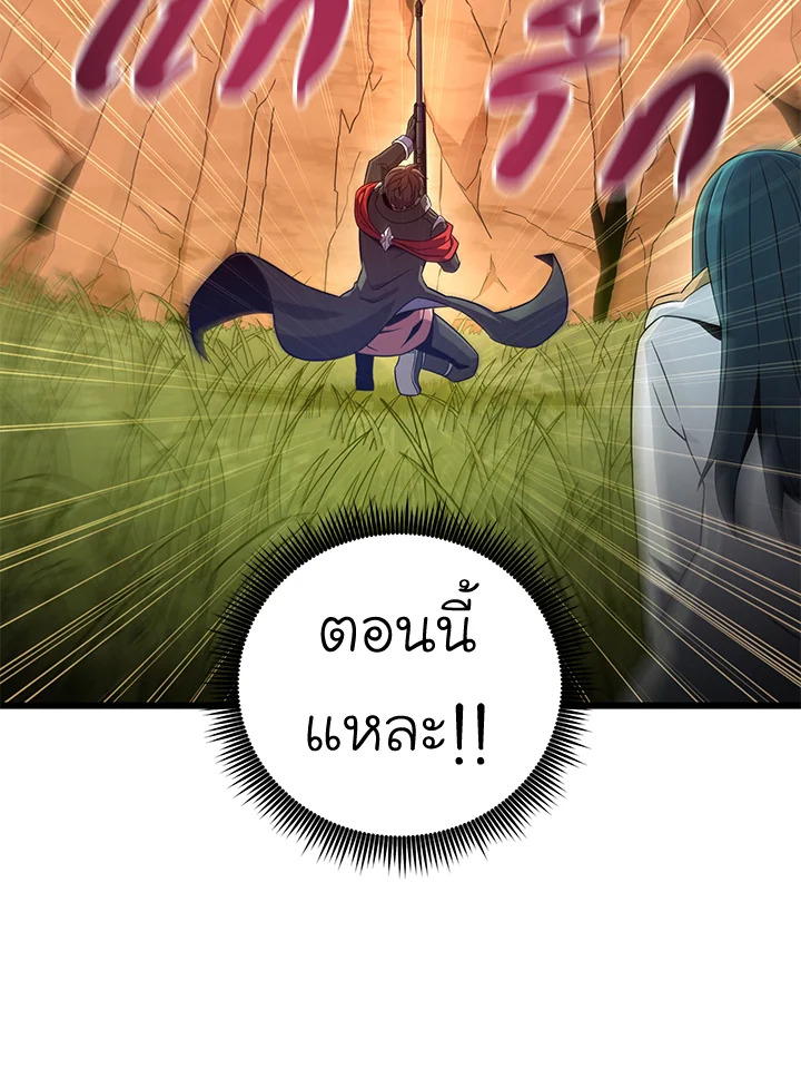 Arcane Sniper ตอนที่ 186 59