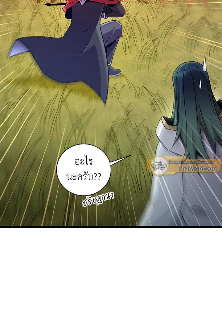 Arcane Sniper ตอนที่ 186 68