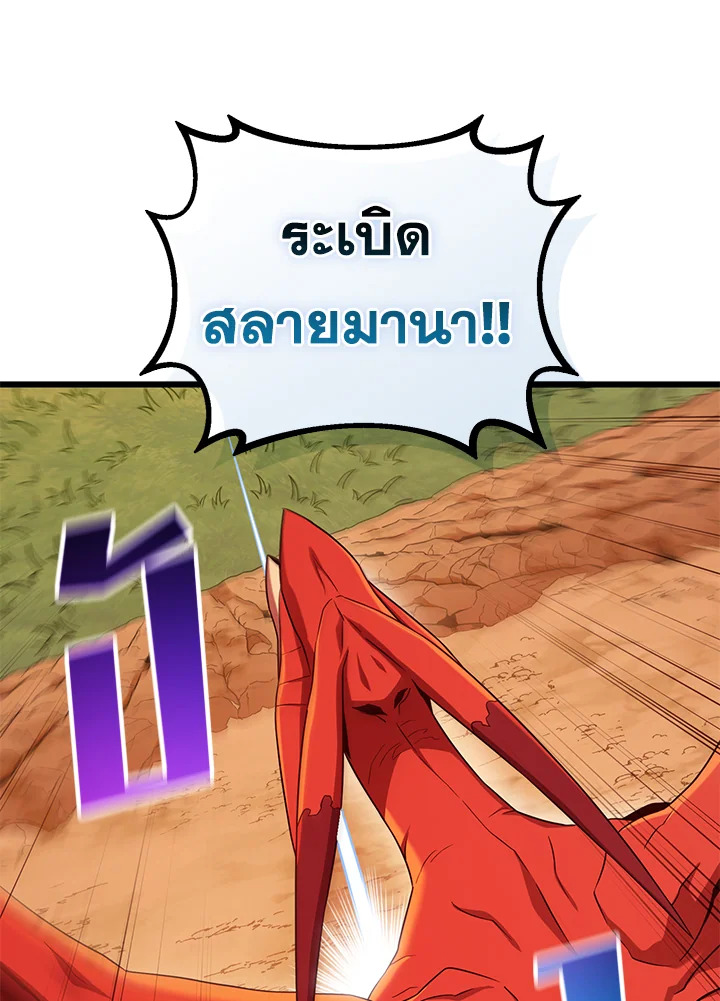 Arcane Sniper ตอนที่ 186 60