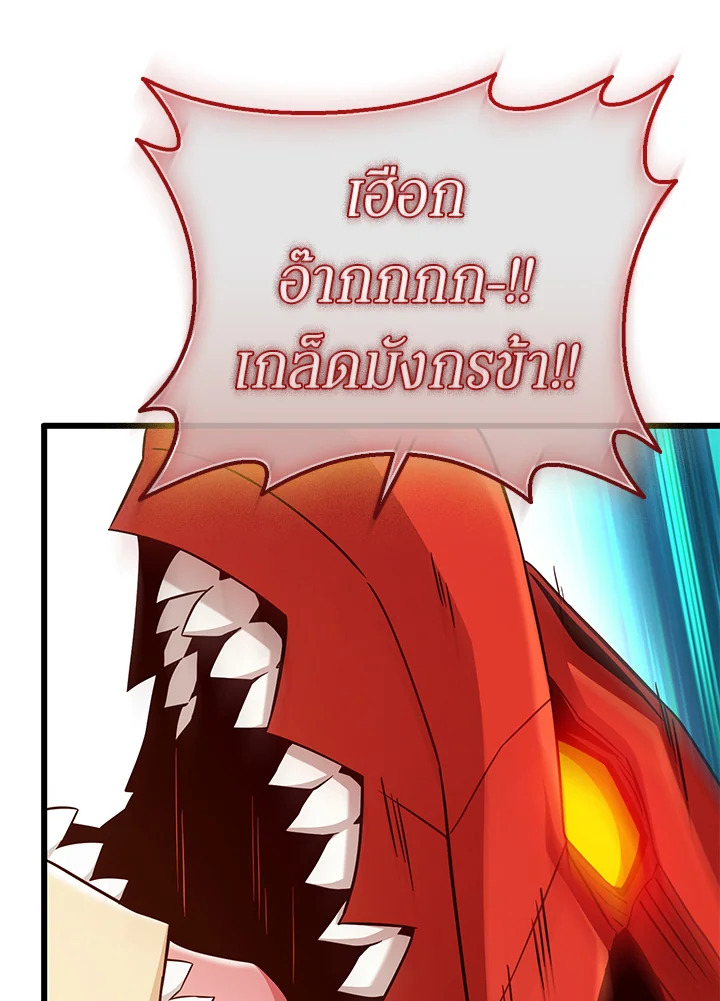 Arcane Sniper ตอนที่ 186 64
