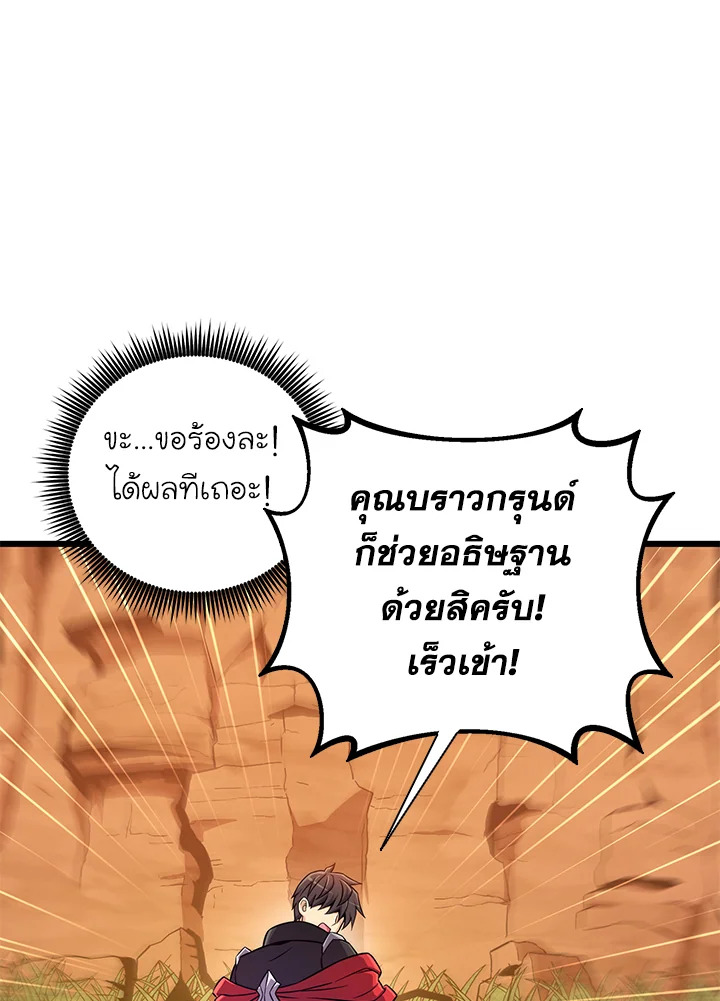 Arcane Sniper ตอนที่ 186 67
