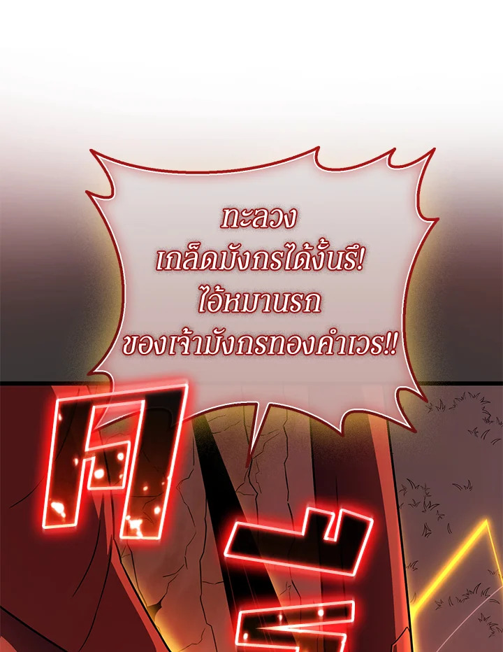 Arcane Sniper ตอนที่ 186 69