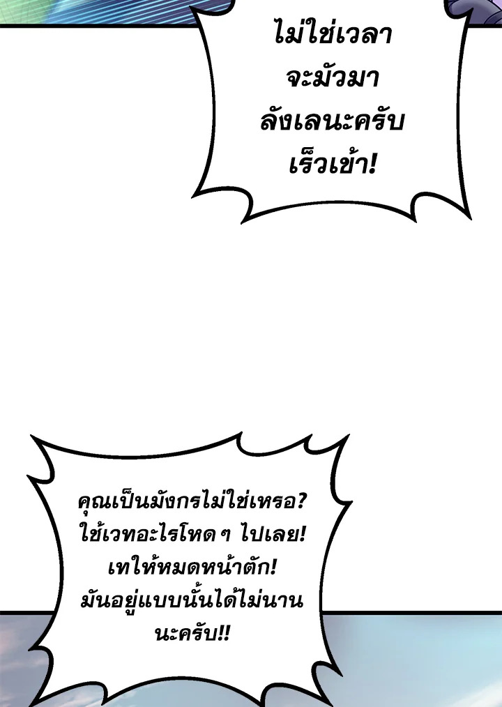 Arcane Sniper ตอนที่ 186 82