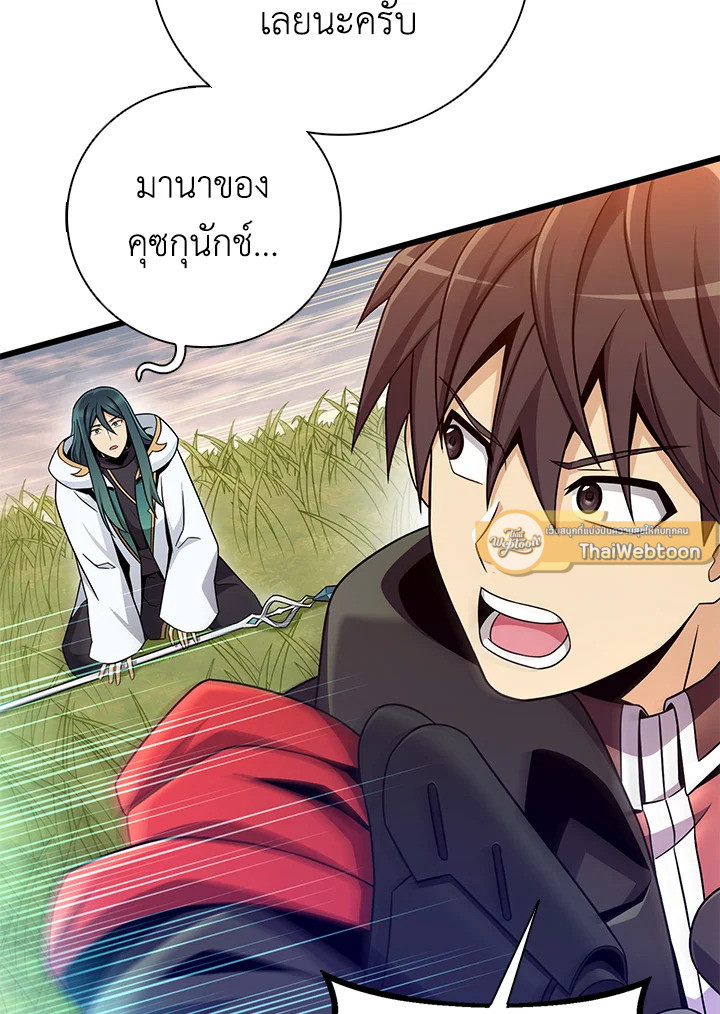 Arcane Sniper ตอนที่ 186 81